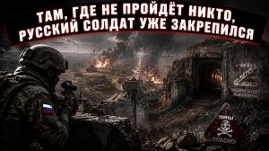 Россия прёт, не спрашивая: бетон, мины и подземелья — всё перемолото.