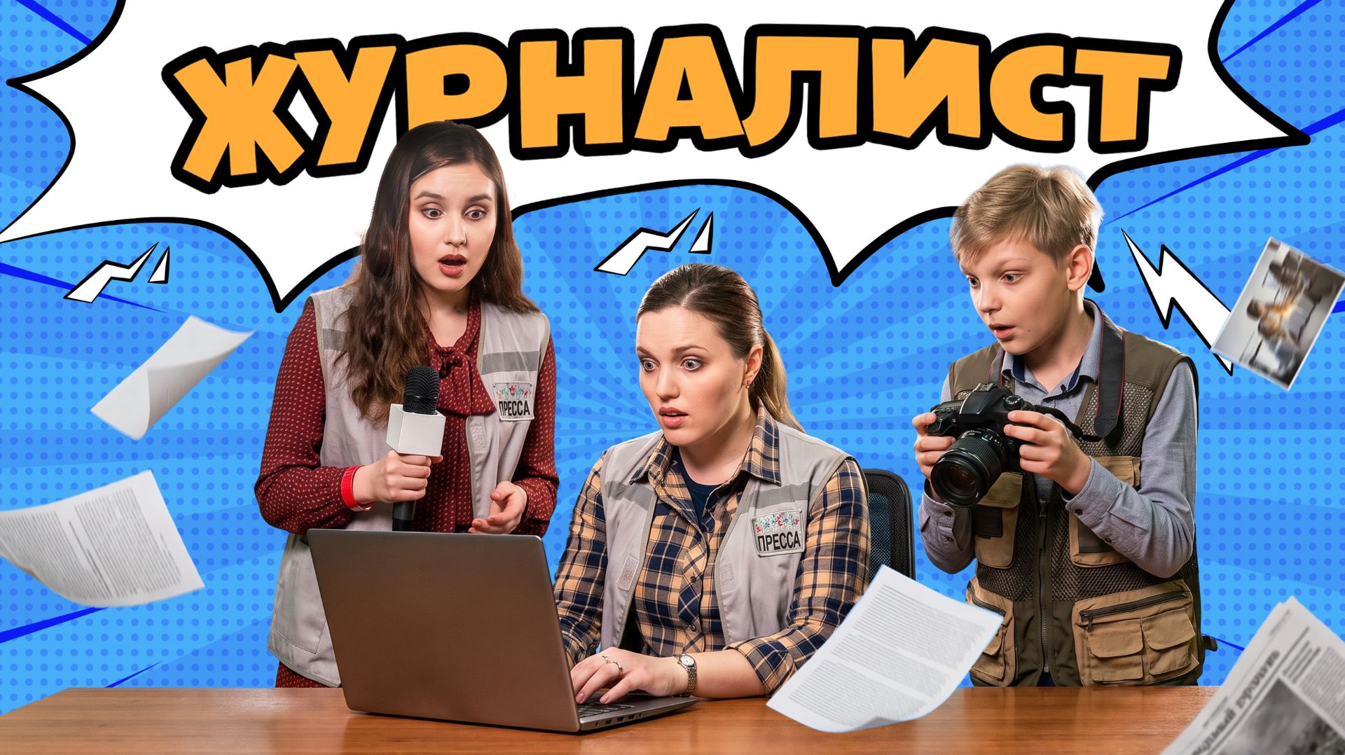 Профи