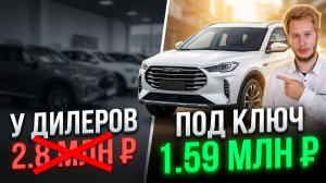 Jetour X70 Plus из Китая. Реальная цена под ключ в 2026 году
