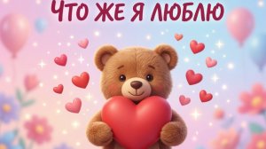 Поддерживаю челендж канала  «Светлана из Камня» 17-07-2026