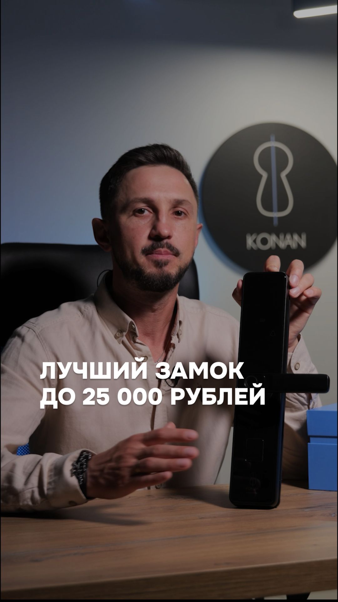 Лучший умный замок до 25 000 ₽ #умныйзамок