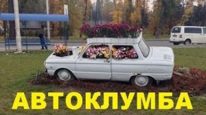 #1471.АВТОКЛУМБА-ПРИКОЛЫ[HD](АВТО БЛОГ 2016)