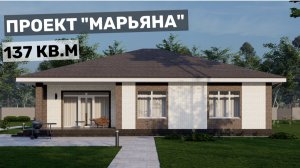 Проект «Марьяна»