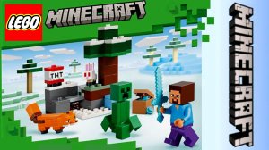 LEGO Minecraft 21583 Приключение Стива в тайге Обзор набора лего майнкрафт