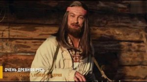 Очень древняя Русь 4-6 серия: Как Иван нашел местного гения - разбор серий