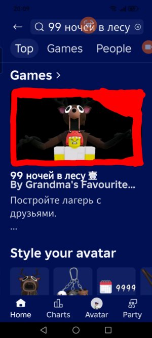 Трансляция