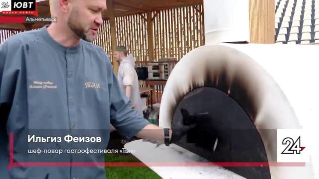 В Альметьевске прошел гастрофестиваль