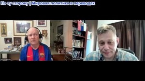 Станислав Крапивник – полковник Вилкерсон: Какие варианты есть у Трампа? Каково наследие Трампа?