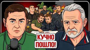 🛩️ КАРТОННОЕ ВОССТАНИЕ! СКАЗКИ ФЕДОРОВА. Сибига заказал киллера. СМУТА ЗРЕЕТ У ЛЮДОЛОВОВ