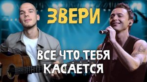 Эту песню ОБЯЗАН СЫГРАТЬ каждый начинающий гитарист! ПРОСТАЯ И ДРАЙВОВАЯ песня для игры на гитаре