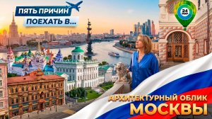 Где в Москве живет история? Пять адресов для прогулки сквозь века