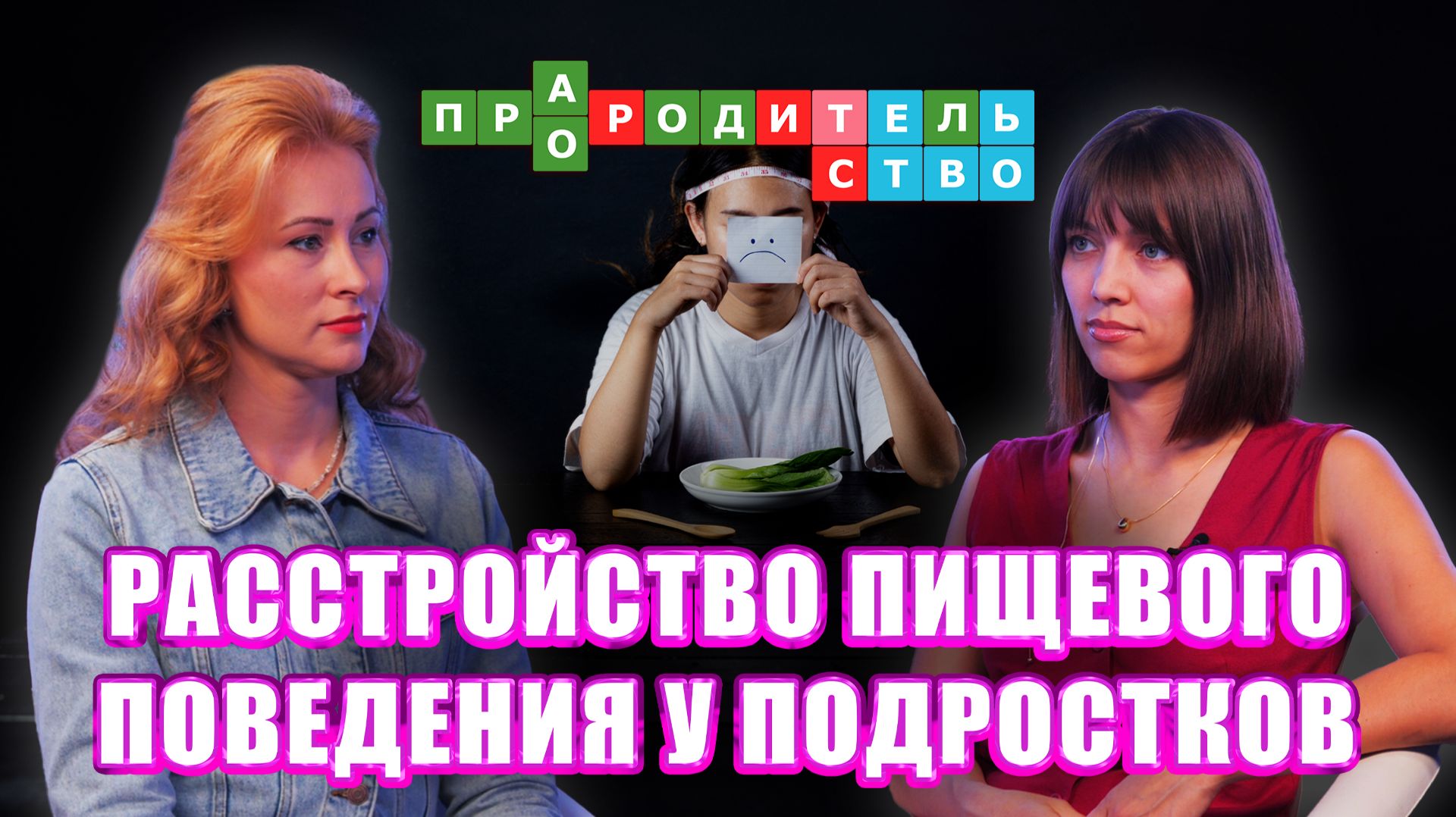 Прородительство