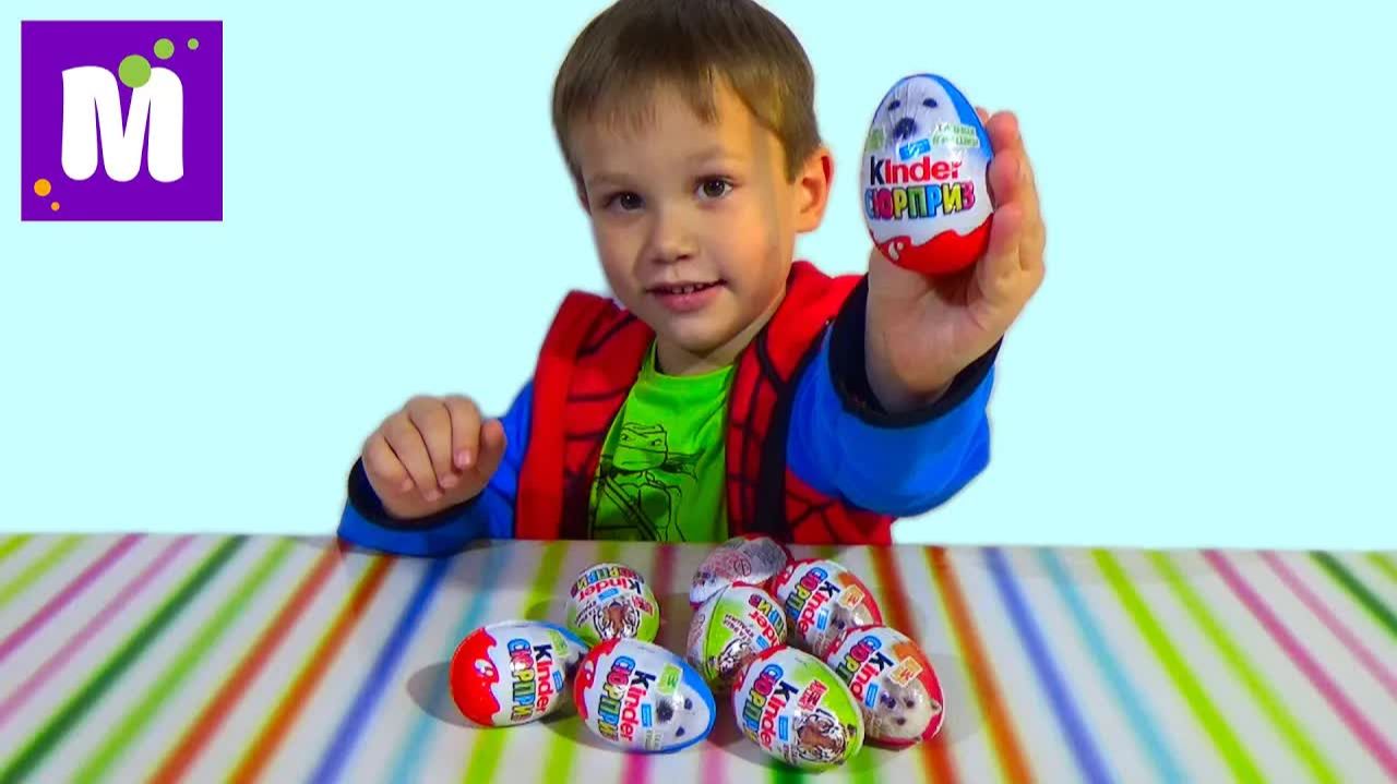 Сюрприз игрушки смотреть онлайн