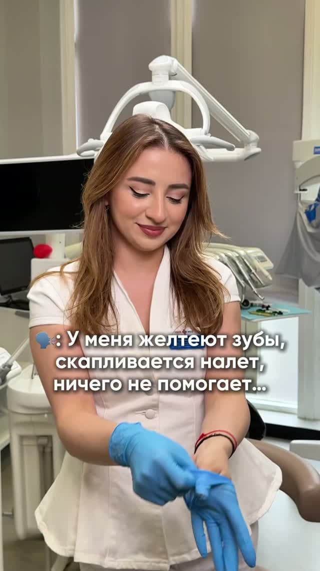 Желтеют зубы
