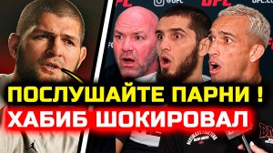 Хабиб ПРЕДЛОЖИЛ неожиданное решение которое ПЕРЕВЕРНЕТ спорт! Хабиб Нурмагомедов Ислам Махачев