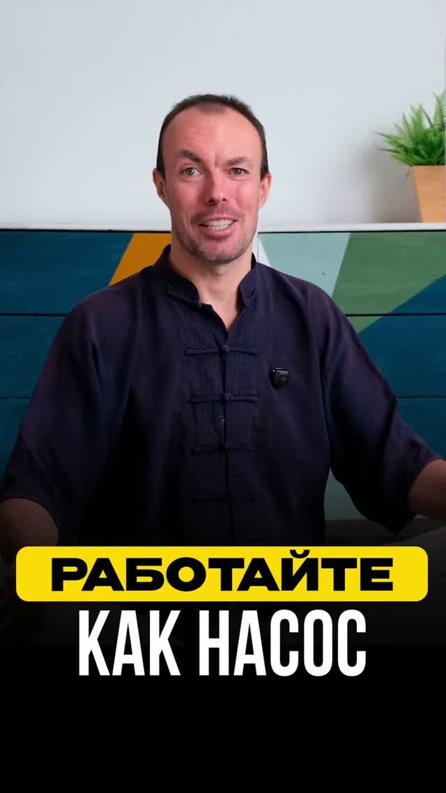 Как накапливать энергию с каждым вдохом