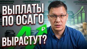 Ежегодный рост выплат по ОСАГО готовят в Госдуме