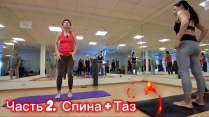 Суставная гимнастика, часть 2: укрепляем спину, таз, тазобедренные суставы и пресс – на коврике!