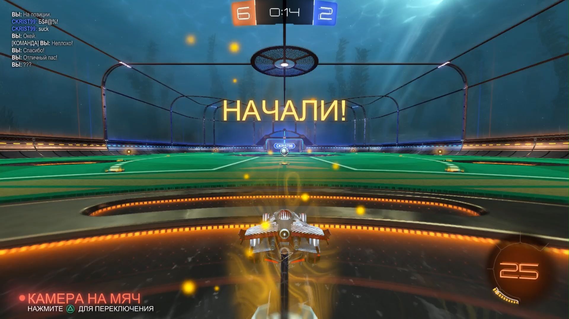 Rocket League не забивают мне, забиваю я
