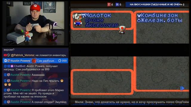 ️ Super Mario RPG: Legend Of The Seven Stars на Super Nintendo / Смотр игры !