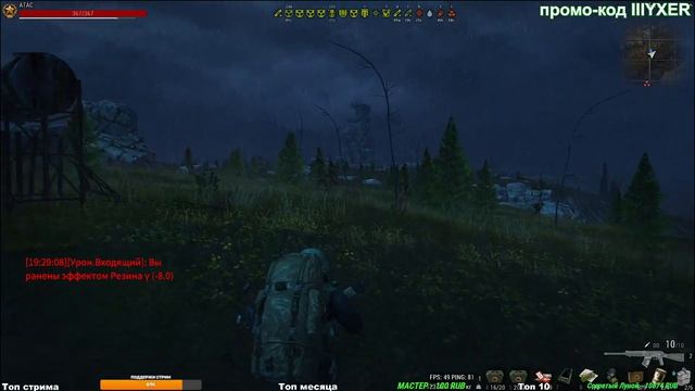 ⭐ Stay Out Подготовка Поход “Аномальные прорывы”: Не робит Ютуб ВК -- PLAY смотреть онлайн