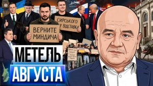 🐖🔪Загнанный кабан пойдет на ужин! РЕАЛЬНЫЙ ПЛАН ПО УКРАИНЕ: ни ЕС, ни НАТО, ни СТРАНЫ