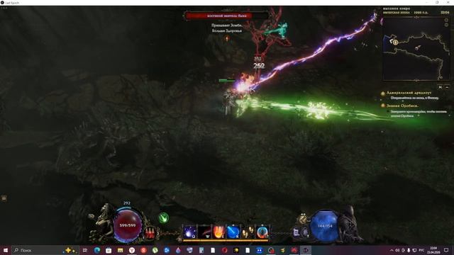 Last Epoch Прохождение 8 смотреть онлайн