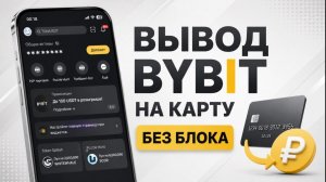 КРИПТОВАЛЮТА БАЙБИТ ЭФИРИУМ / 加密貨幣 BYBIT 以太坊 / ETHEREUM BYBIT CRYPTOCURRENCY