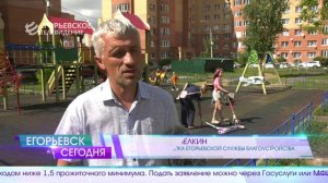 Новый выпуск программы “Егорьевск сегодня” от 16.07.26