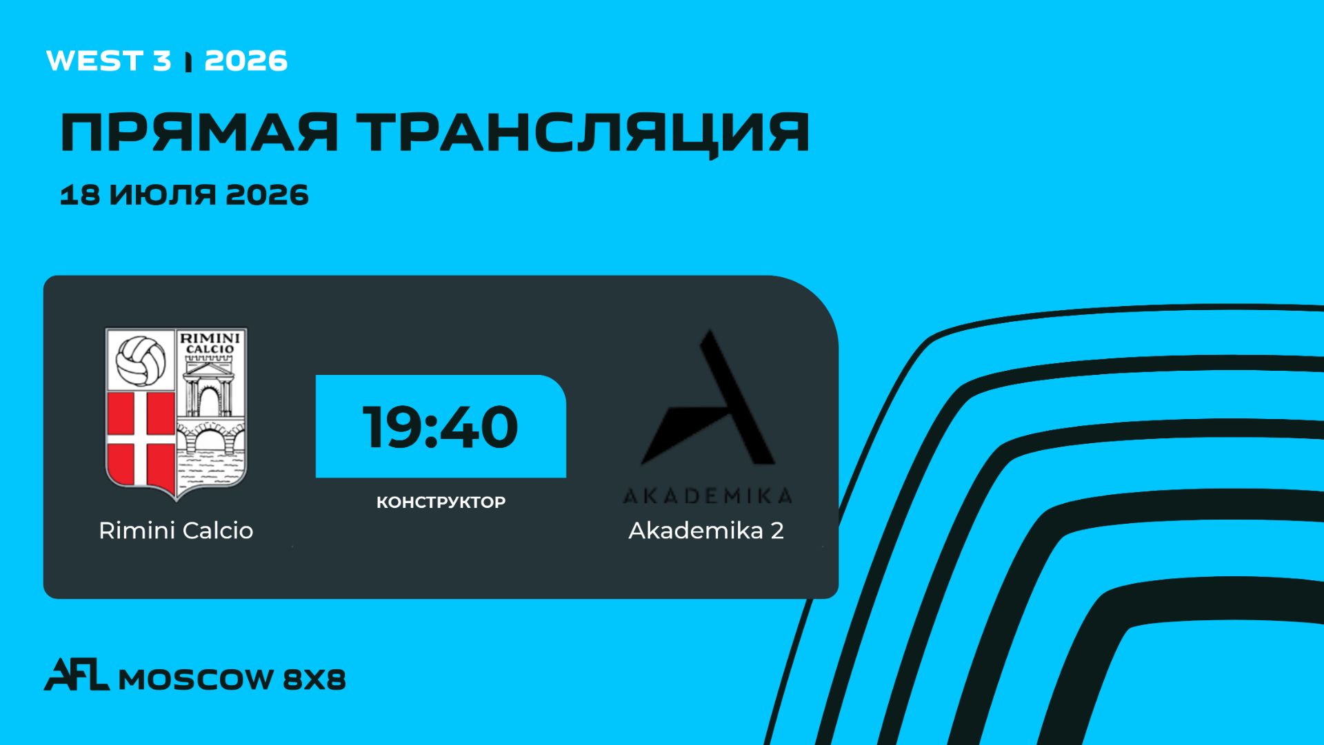AFL26. West 3. Day 9. Rimini Calcio - Akademika 2 смотреть онлайн