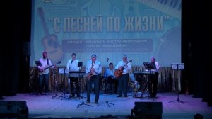 2026.07.12 - Концерт группы Красный яр