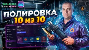 Menzerna Cut Force Pro. Шикарно отполировали автомобиль целиком за 6 часов