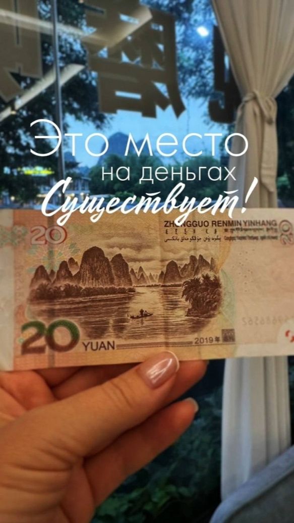 ЭТО МЕСТО НА ДЕНЬГАХ СУЩЕСТВУЕТ