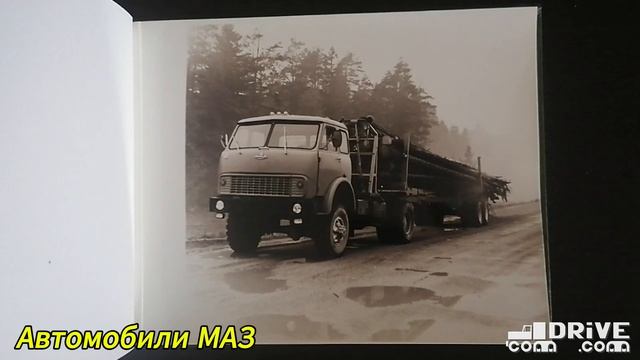 Минский автомобильный завод (МАЗ)