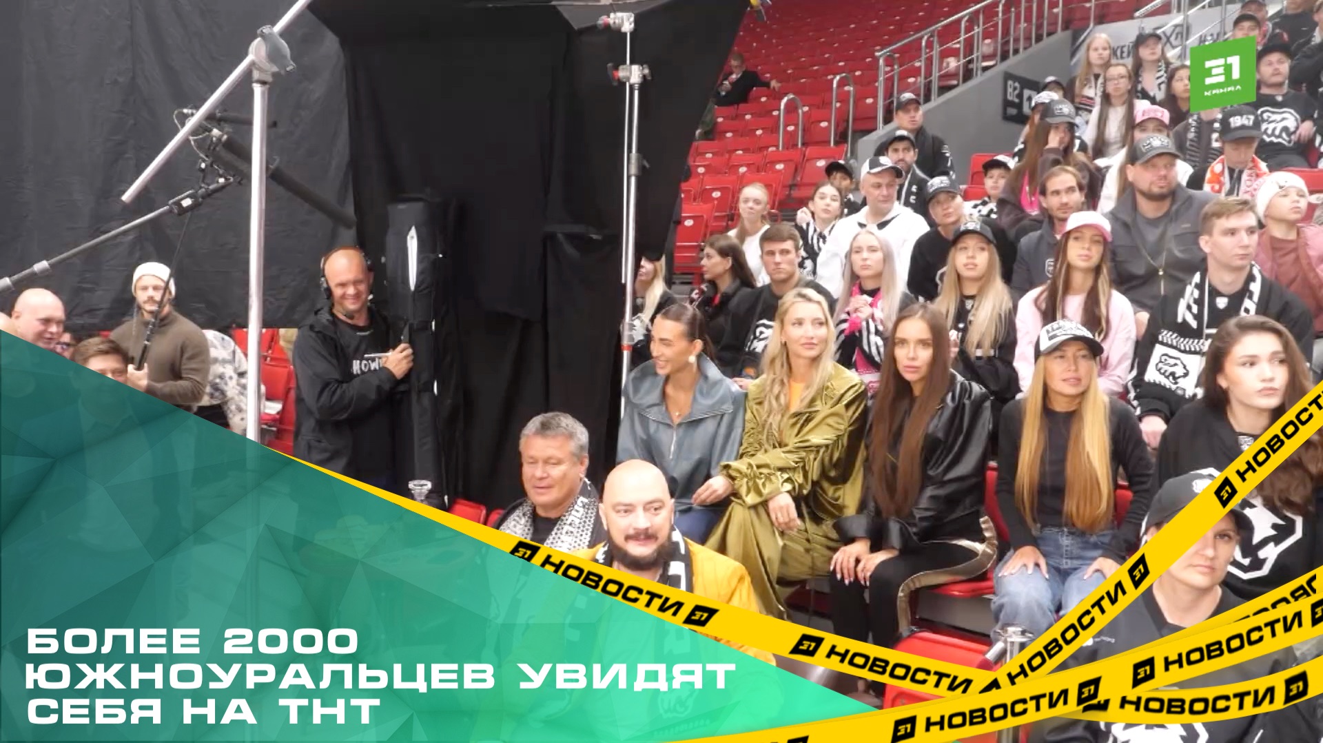 В ледовой арене "Трактор" начались съемки сериала "Челябинский Раджа" смотреть онлайн