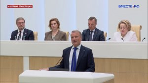 617-е пленарное заседание Совета Федерации