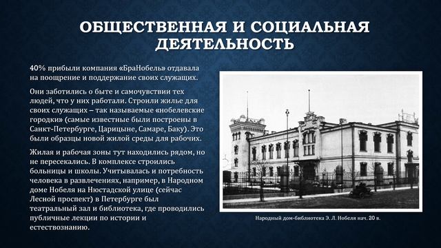 Виртуальное видеознакомство «Великий изобретатель и предприниматель»