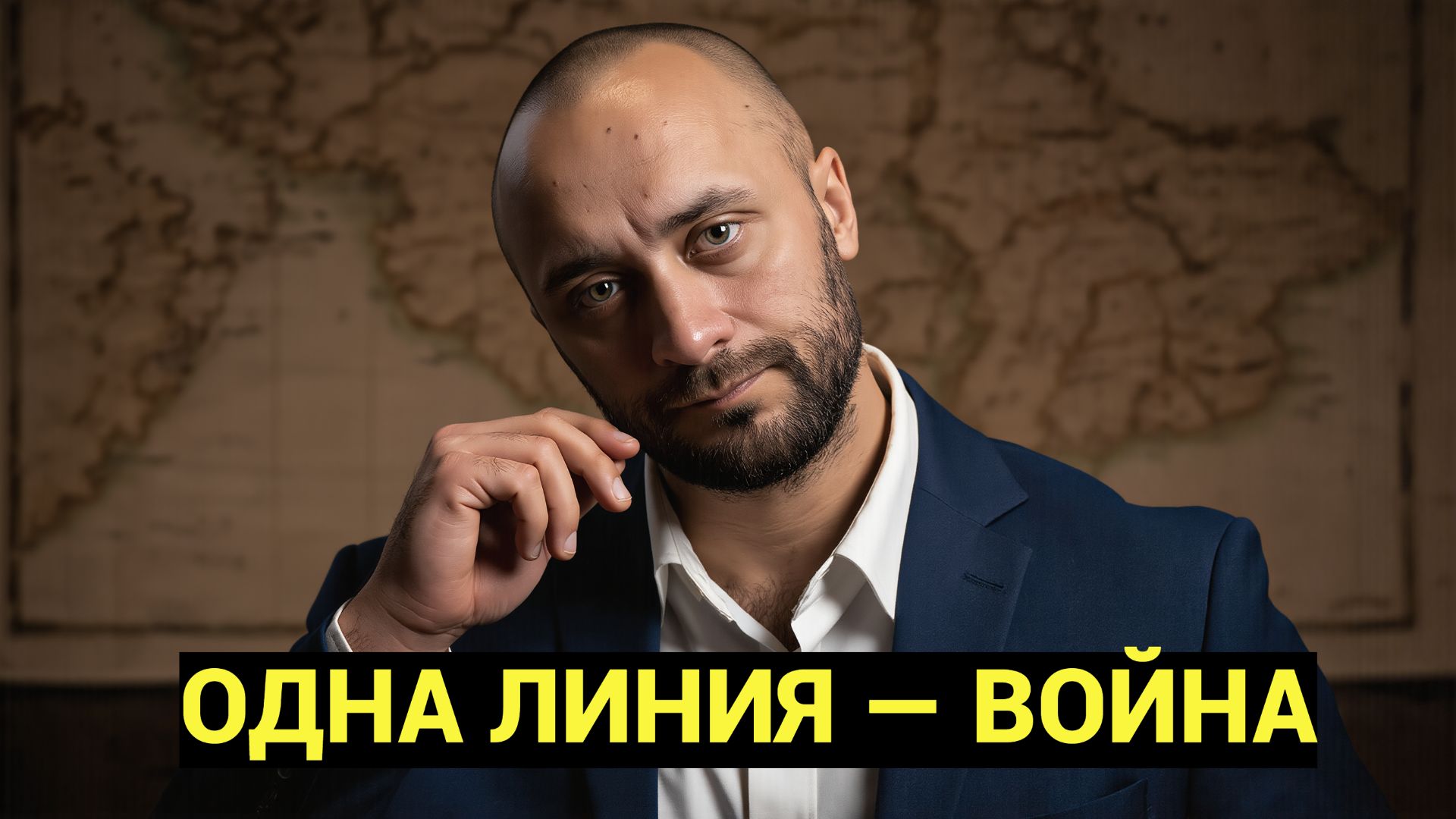 Один человек провёл черту на карте  а через 70 лет она стала войной