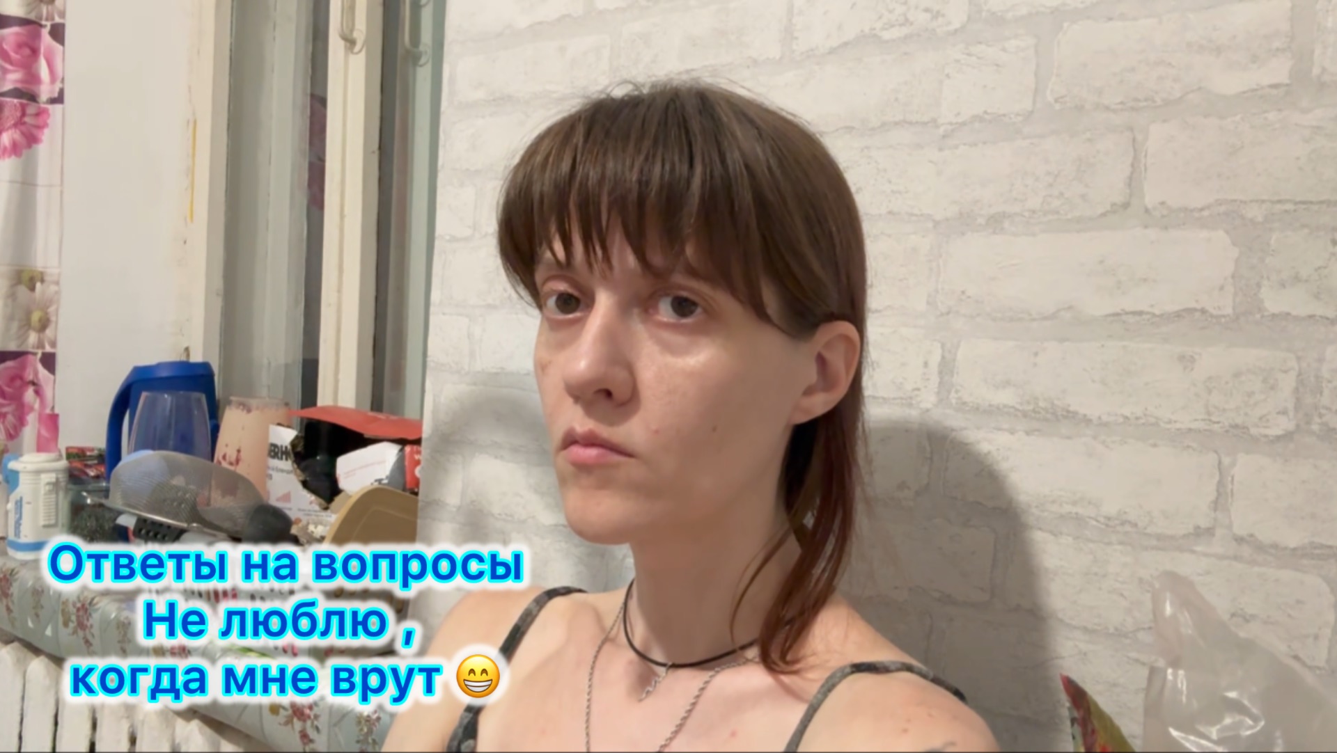 Ответы на вопросы. Не люблю , когда мне врут 😁 смотреть онлайн