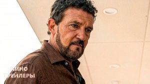 Во власти страха💢⚡Официальный трейлер (Дубляж, 2026) Боевик, триллер