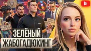 ШЕЛЕС // РЕУТОВА  ФЁДОРОВ НАКРОШИЛ БАТОН НА СЫРСКОГО! Банковую рвёт, Западу плевать на Украину |