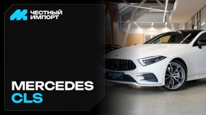 Mercedes-Benz CLS-класс AMG 2020 г.