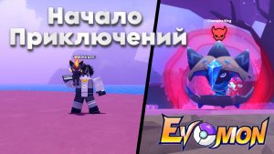 ПЕРВЫЙ РАЗ В EVOMON ROBLOX! НОВЫЙ МИР