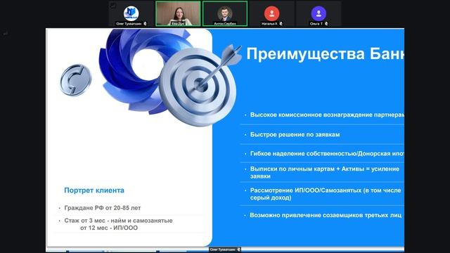 ВЕБИНАР METR.club  СОВКОМБАНК