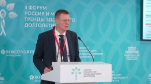 Отрытая лекция по биологии старения и управлению биологическим возрастом