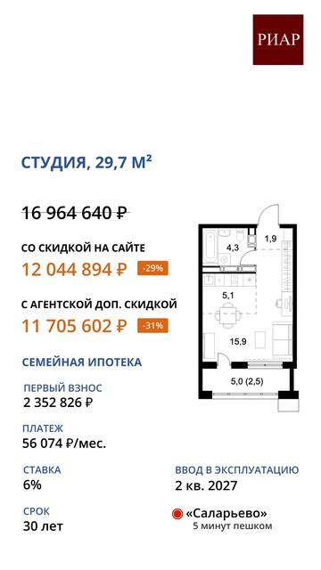 Квартиры у метро от 55 525р./в мес. по семейной ипотеке. Скидка до 31%.