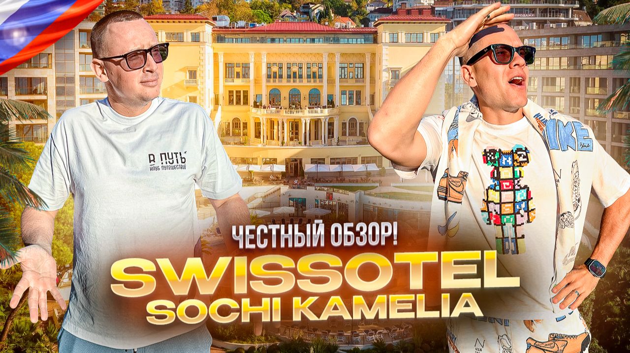 РОССИЯ