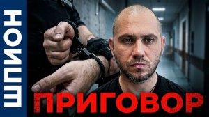 ЖИТЕЛЬ ЗАПОРОЖЬЯ ОСУЖДЕН ЗА ШПИОНАЖ