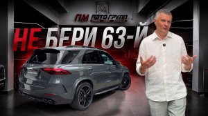 Мы нашли AMG, которого реально хватает / новый Mercedes GLE 53 AMG в кузове SUV