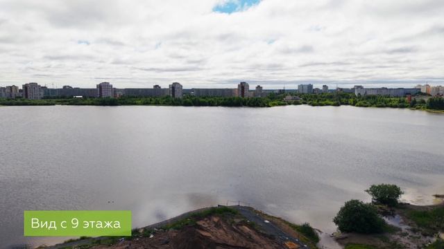 «Аквилон Квартал 100». Панорама 9 этаж. Июнь 2026